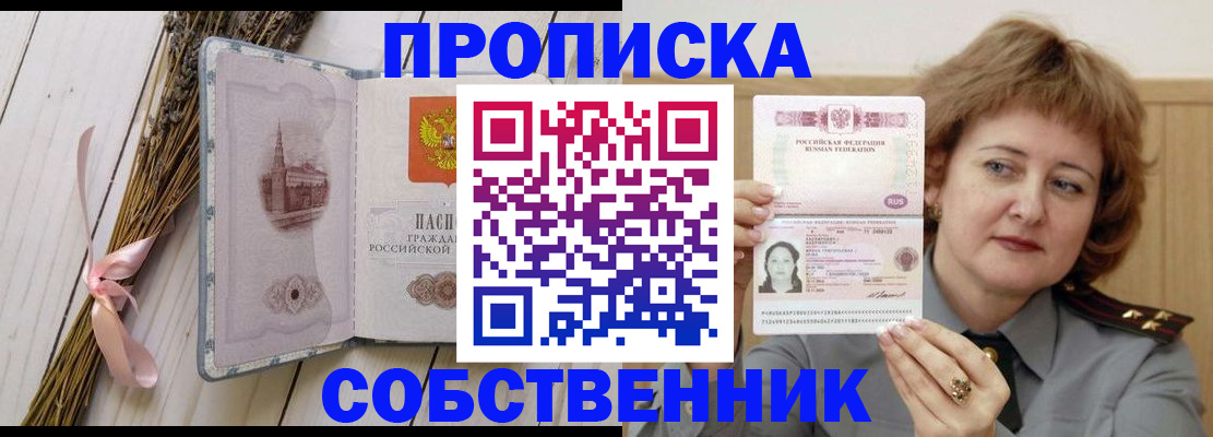 регистрация в Балтийске