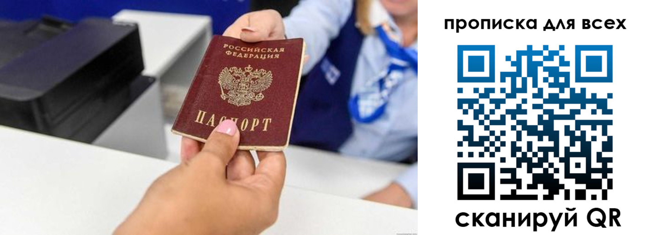 прописка для кредита в Балтийске