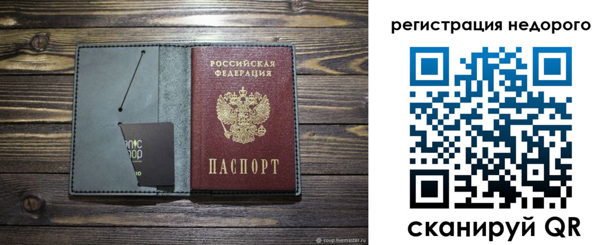 временная регистрация для школы в Балтийске