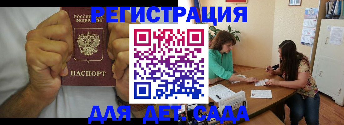 временная регистрация поиск в Балтийске
