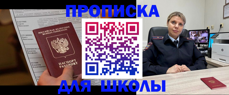 регистрация в Балтийске