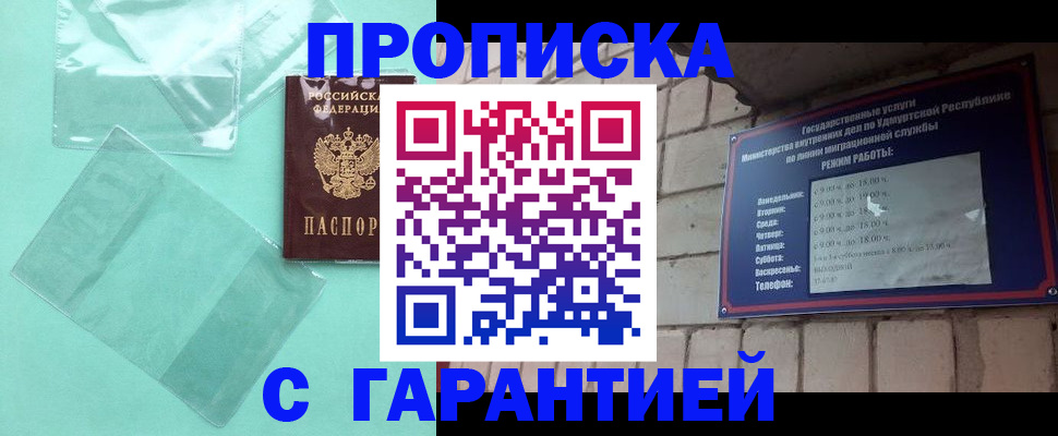 прописка для школы в Балтийске