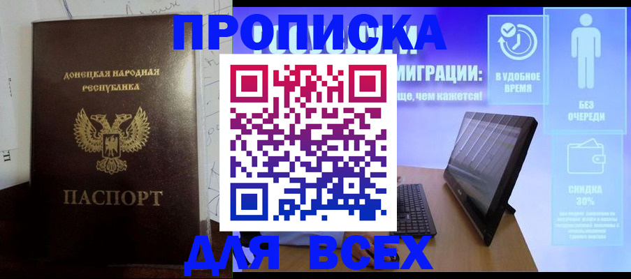 временная регистрация законно в Балтийске