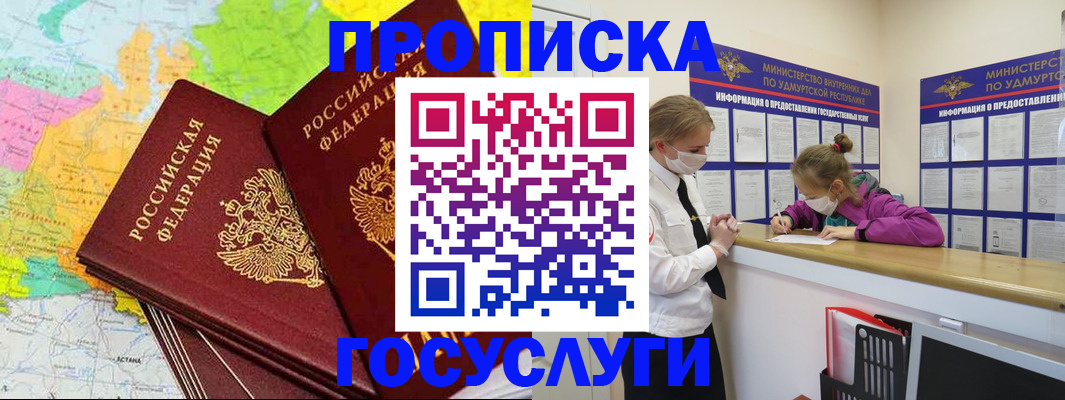 временная регистрация 2025 в Балтийске