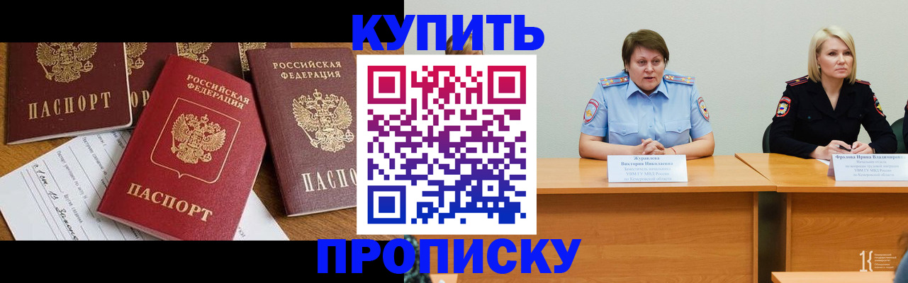 временная регистрация поиск в Балтийске