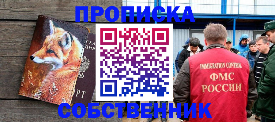 прописка паспорт в Балтийске